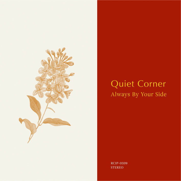 Quiet Corner コンピCD14タイトルセット+ディスクガイドQuiet_Corner