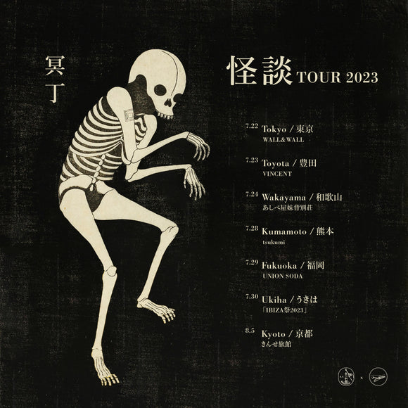 冥丁 “怪談” TOUR 2023