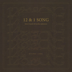 Janis Crunch  &  haruka nakamura - 12 & 1 SONG (Remastered Vinyl Edition with Sheet Music for Piano Solo)