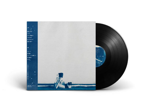 The Vernon Spring - Under a Familiar Sun – tempo
