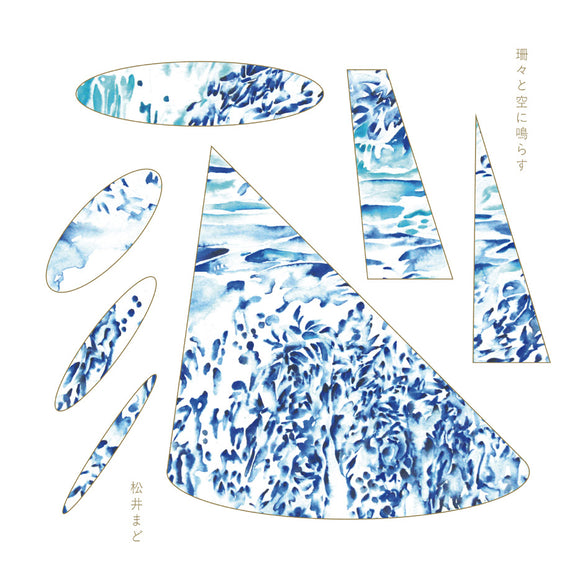 松岡宏明 - 胡蝶の夢 - A Butterfly's Dream – tempo