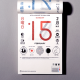 NOTON Himekuri Calendar 2026
