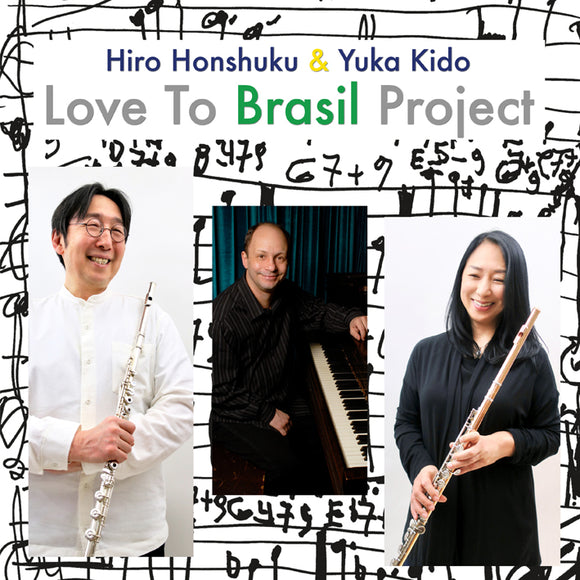 ヒロ・ホンシュク＆城戸夕果『Love To Brasil Project - EP』