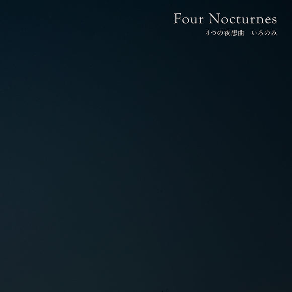 いろのみ - Four Nocturnes（４つの夜想曲）