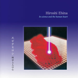 Hiroshi Ebina - In science and the human heart